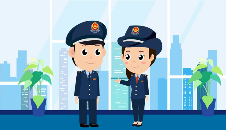 稅務知識二維動畫